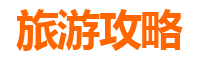 节假日梧州苍梧深度游：古韵与现代交融的完美攻略
