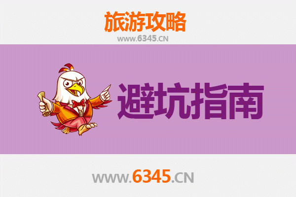 梧州苍梧旅游全攻略：资深博主亲授几大忠告与须知