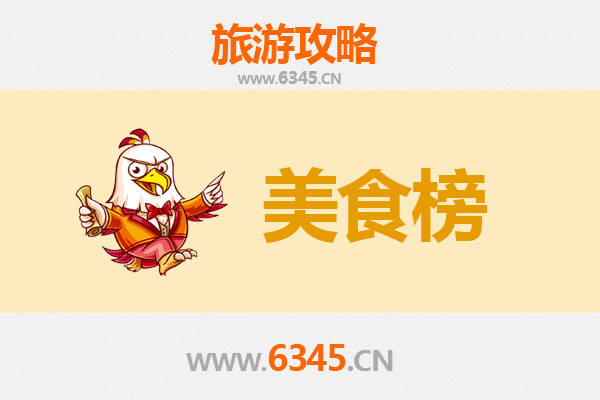 梧州苍梧美食排行榜前十名：舌尖上的岭南风情
