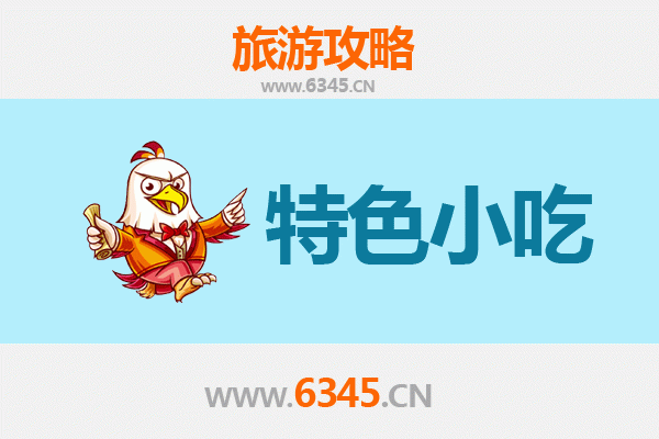 梧州苍梧必吃特色小吃攻略 | 舌尖上的古郡风味