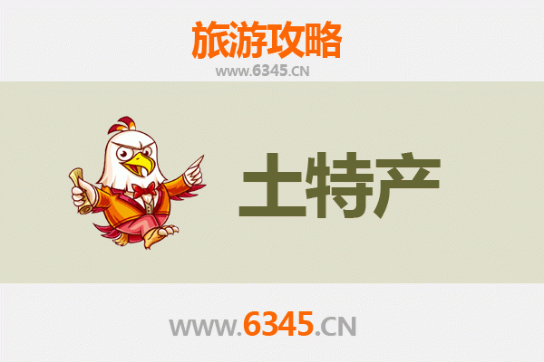 梧州苍梧旅游必带土特产推荐清单