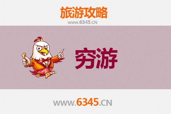 梧州苍梧一人穷游全攻略：百元玩转古郡山水
