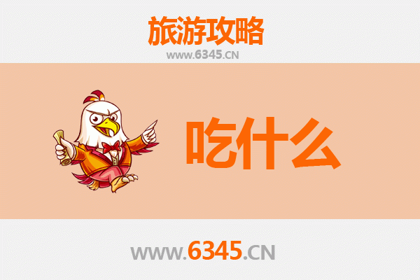梧州苍梧美食必吃清单